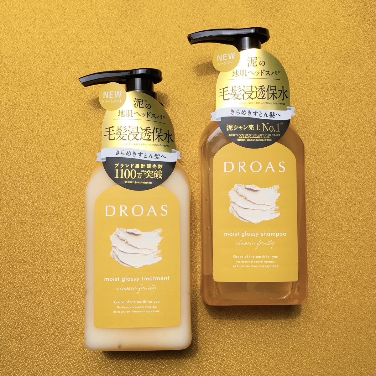 モイストグロッシーシャンプー/トリートメント/DROAS/市販シャンプーを使ったクチコミ（1枚目）