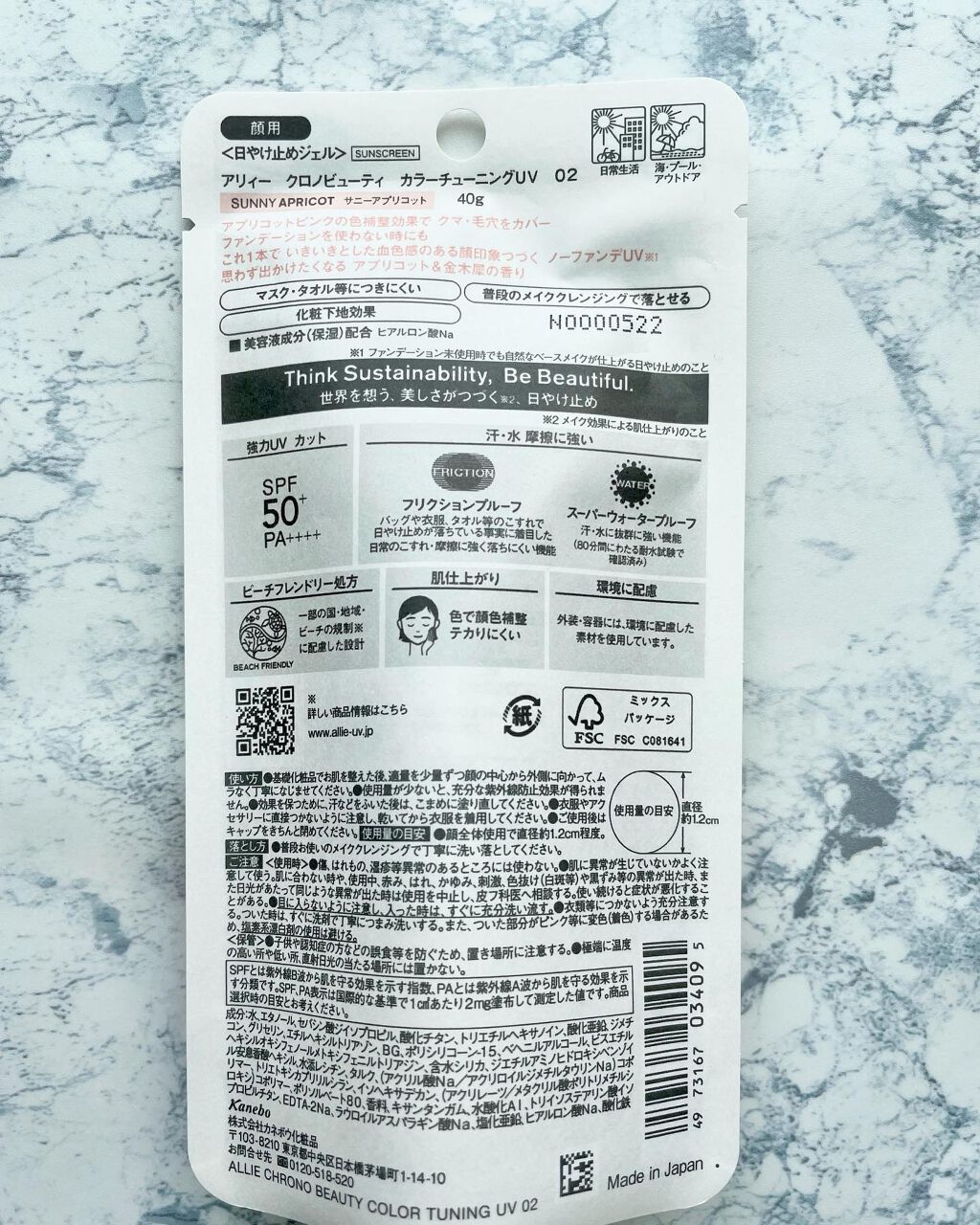 アリィー クロノビューティ カラーチューニングUV/アリィー/日焼け止めクリームを使ったクチコミ(7枚目)