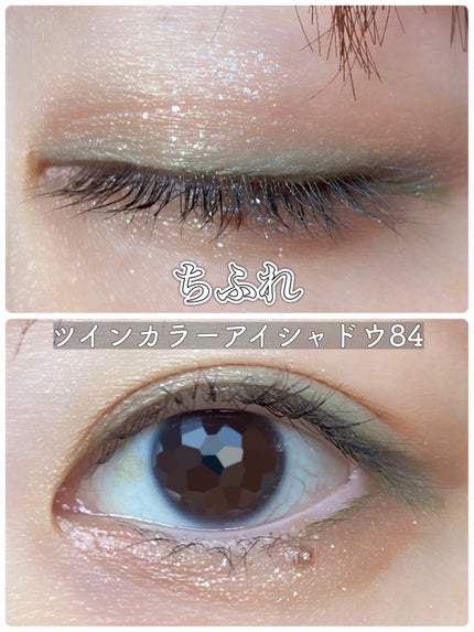 ツイン カラー アイシャドウ/ちふれ/アイシャドウパレットを使ったクチコミ(1枚目)