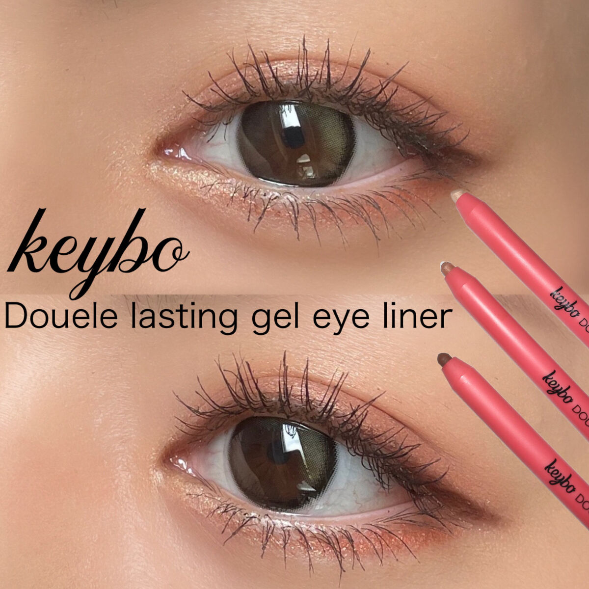 ダブルラスティングジェルライナー/keybo/ジェルアイライナーを使ったクチコミ（1枚目）