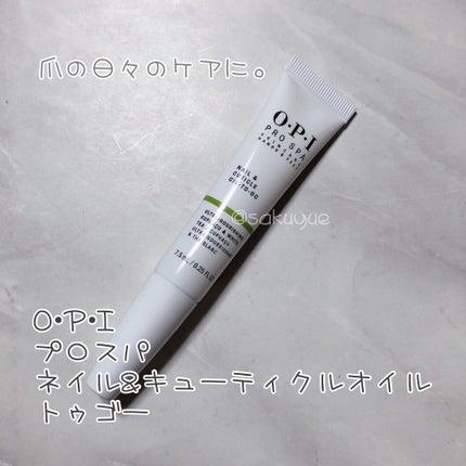 プロスパ ネイル&キューティクルオイル トゥゴー/O・P・I/ネイルオイル・トリートメントを使ったクチコミ(1枚目)