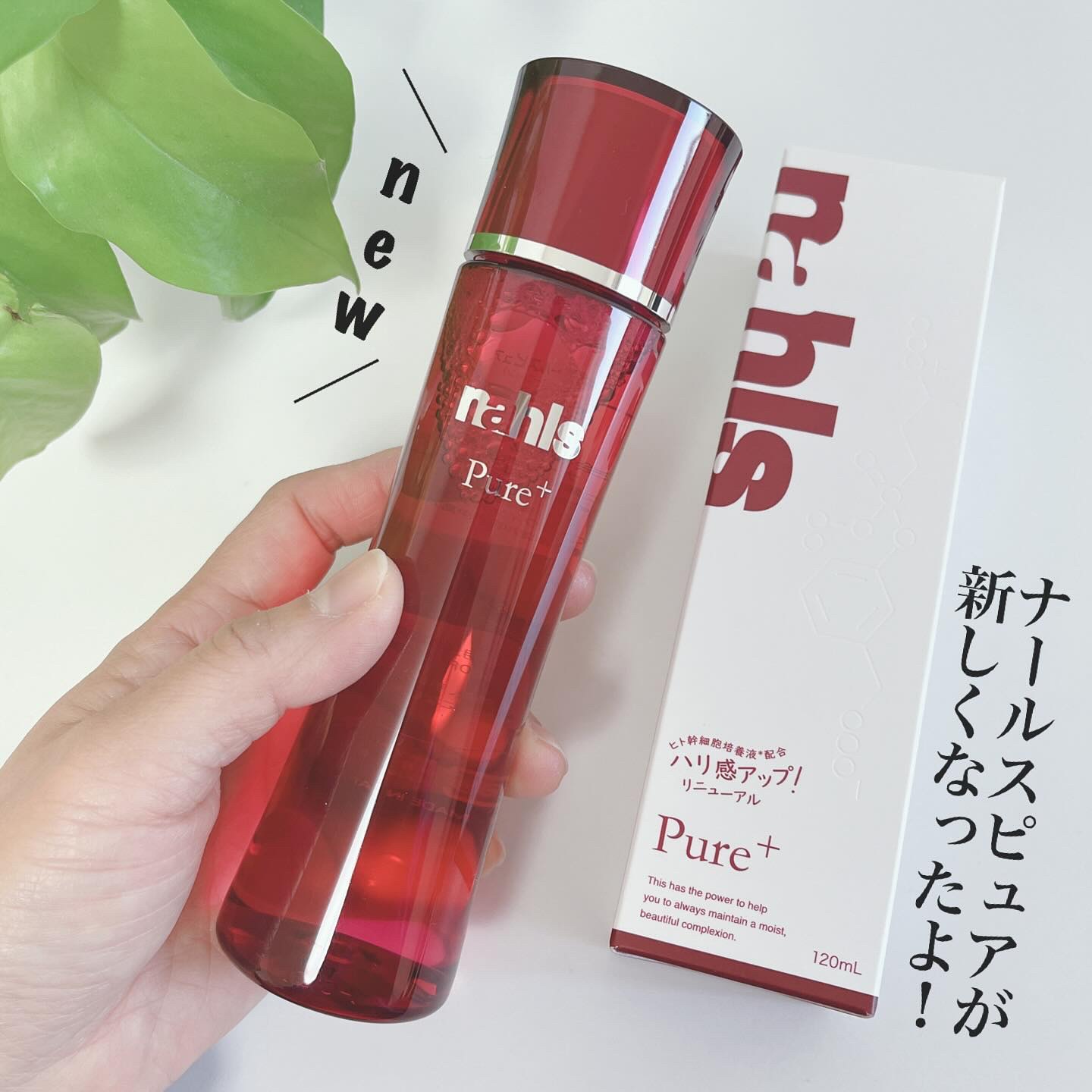 ナールスピュア/ナールス/化粧水を使ったクチコミ（1枚目）