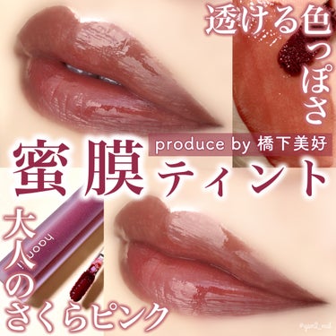 Melty flower lip tint 03 さくらミルク /haomii/口紅を使ったクチコミ（1枚目）