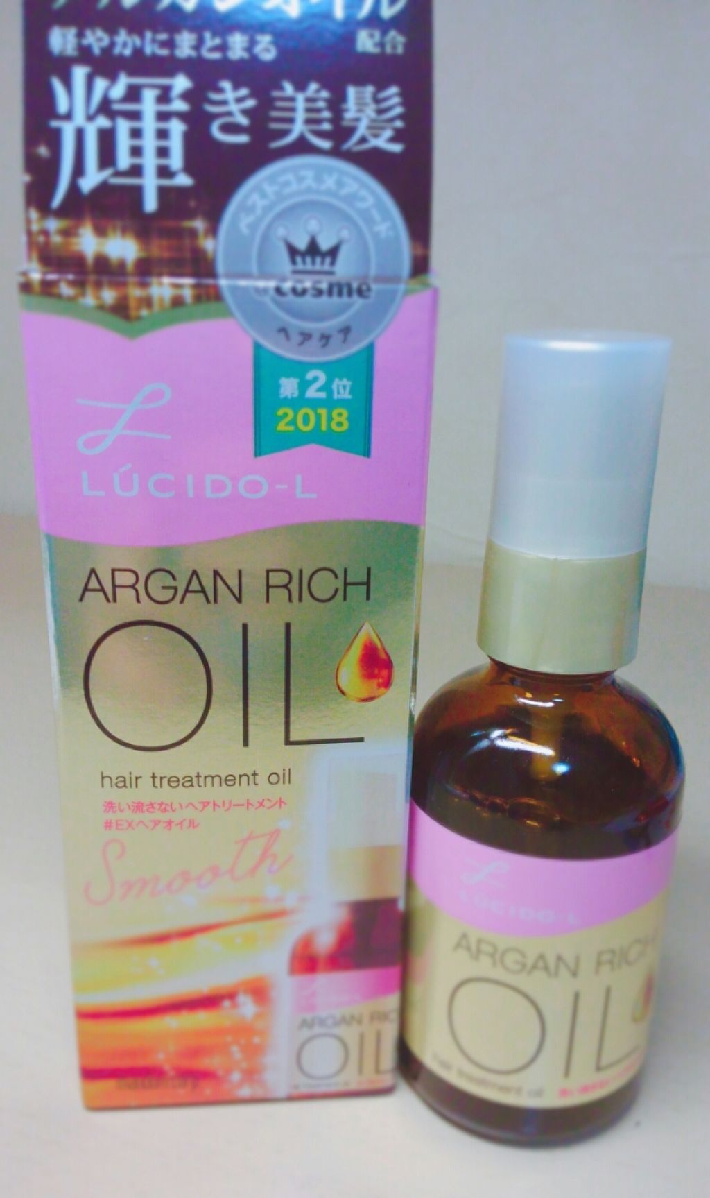 オイルトリートメント #EXヘアオイル/ルシードエル/ヘアオイルを使ったクチコミ(1枚目)