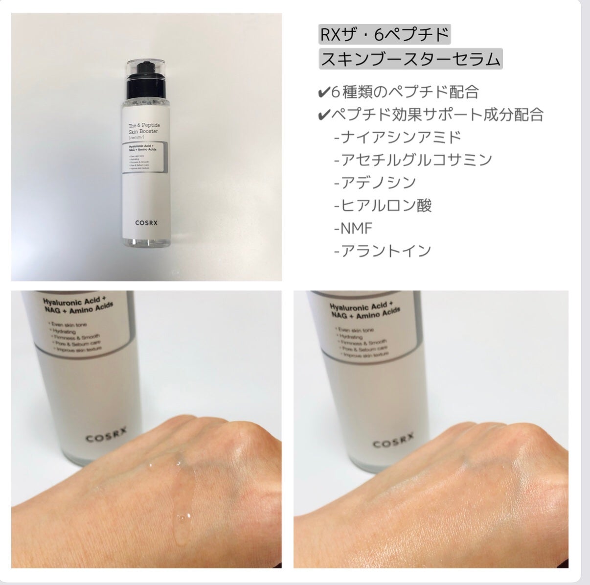 RXザ・ビタミンC23セラム/COSRX/美容液を使ったクチコミ(2枚目)