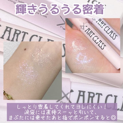 アートクラス アイグリッツ/too cool for school/スティックアイシャドウを使ったクチコミ(5枚目)