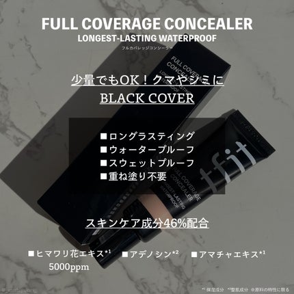 フルカバレッジコンシーラー/TFIT/クリームコンシーラーを使ったクチコミ(2枚目)