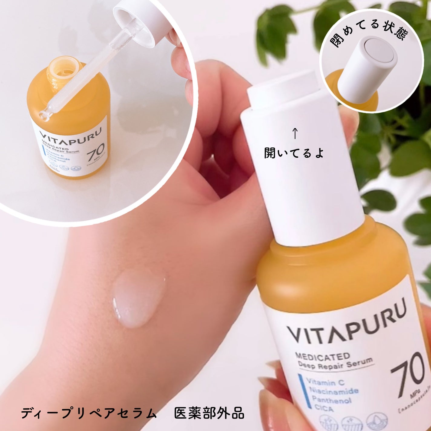 ビタプル リペア エッセンスローション/VITAPURU/化粧水を使ったクチコミ(3枚目)
