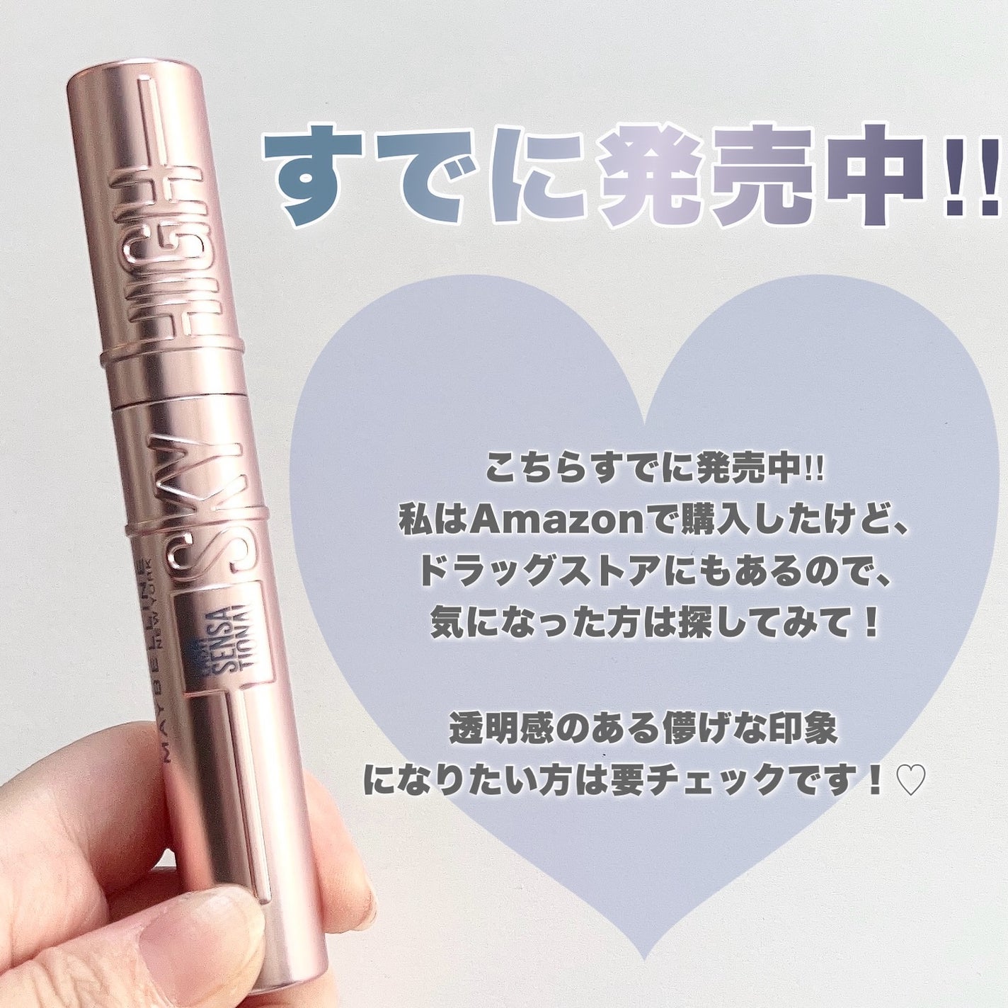 スカイハイ/MAYBELLINE NEW YORK/マスカラを使ったクチコミ(5枚目)