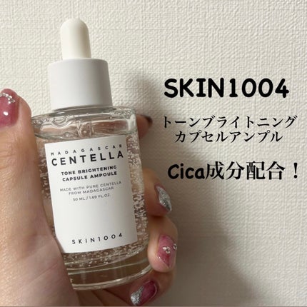 トーンブライトニング カプセルアンプル/SKIN1004/美容液を使ったクチコミ(1枚目)
