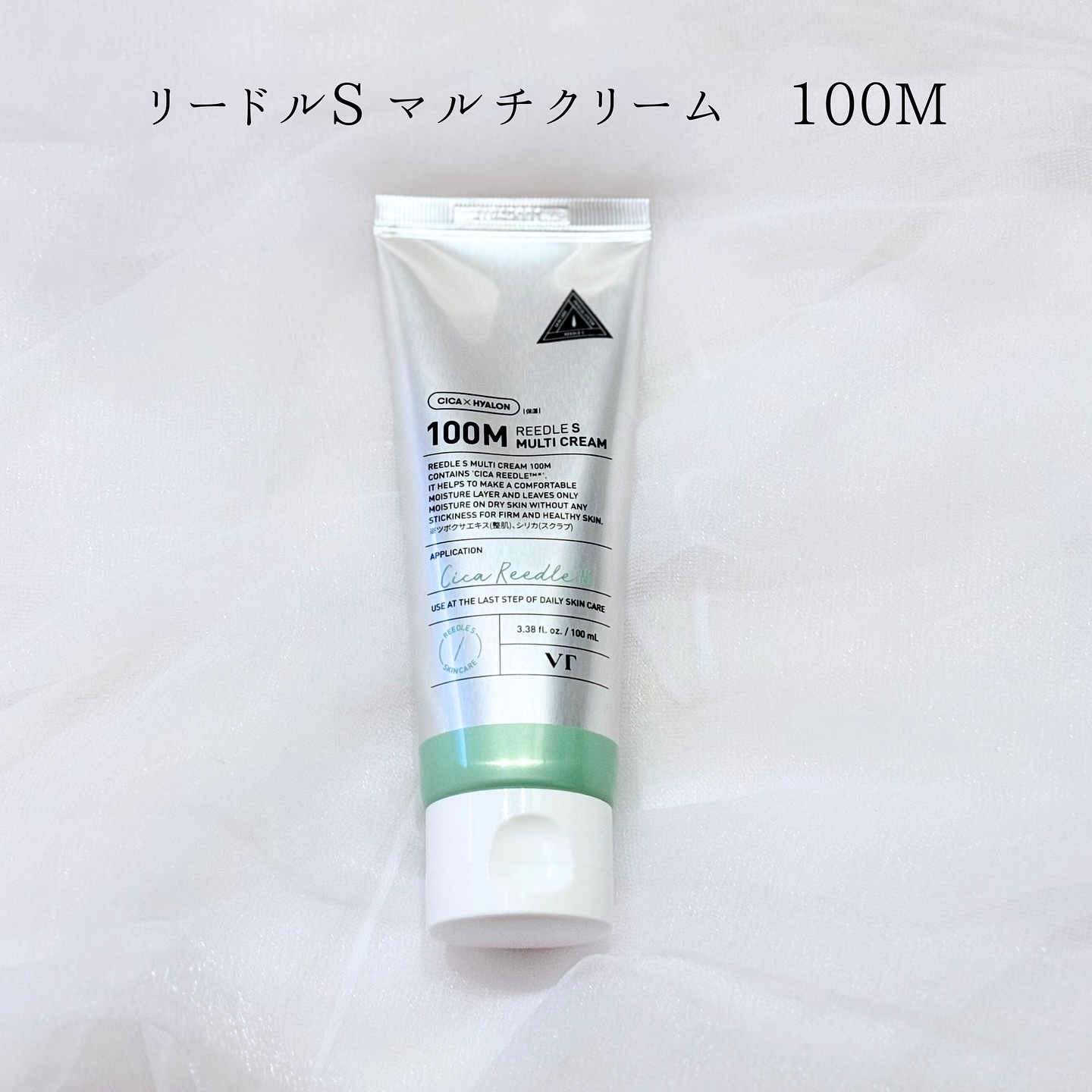 VTのフェイスクリーム リードルS マルチクリーム 300M他、1商品を使っ