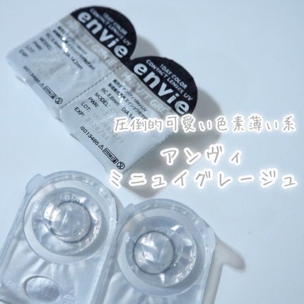 envie 1day/envie/ワンデー(1DAY)カラコンを使ったクチコミ(3枚目)