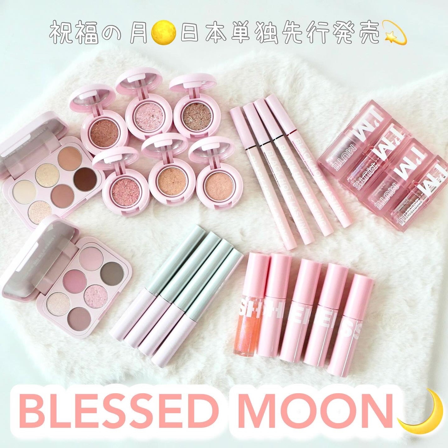 フラッフィリップティント/BLESSED MOON/リップティントを使ったクチコミ(1枚目)