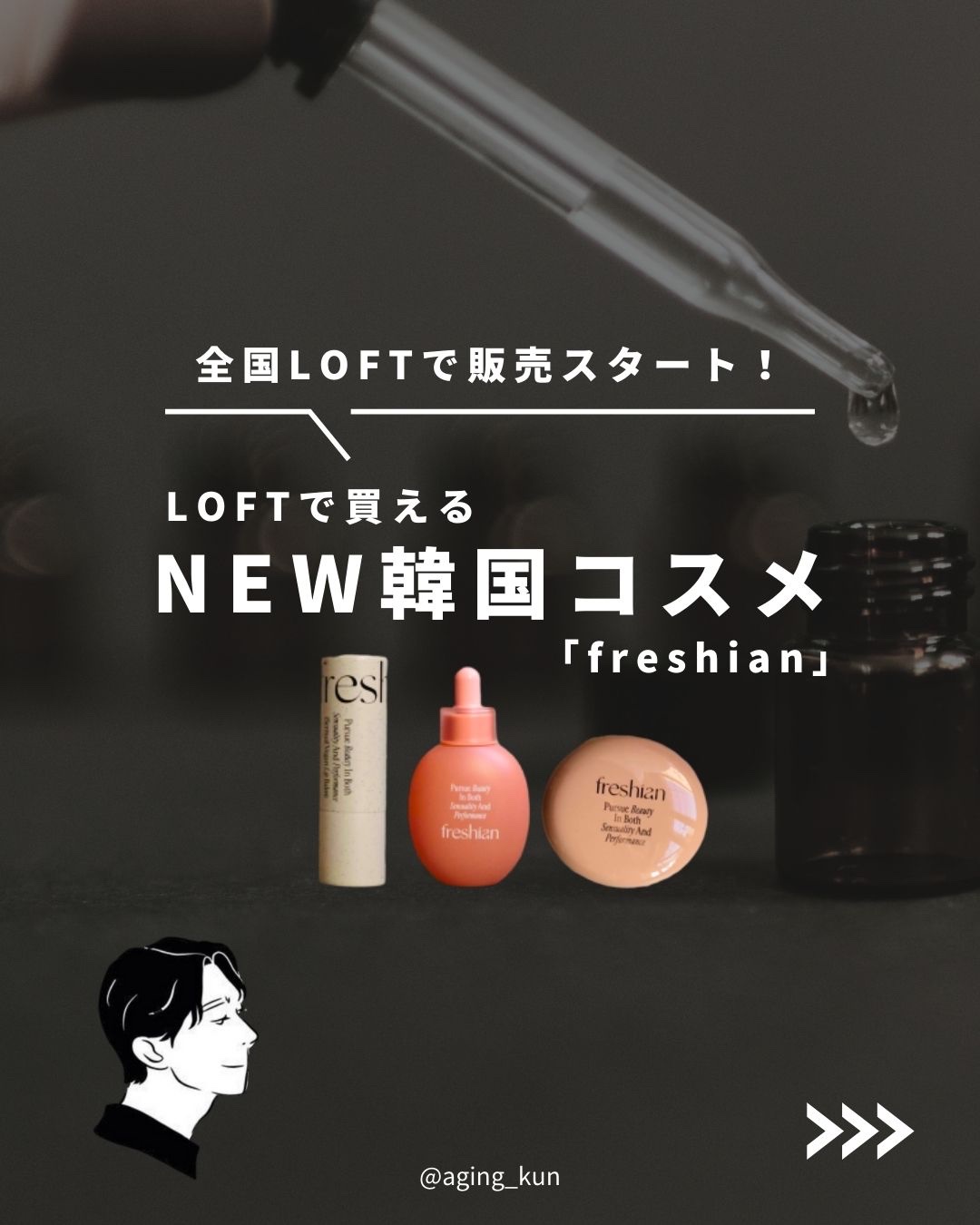 センシュアルビーガンリップバーム 03 Thrill/freshian/口紅を使ったクチコミ（1枚目）