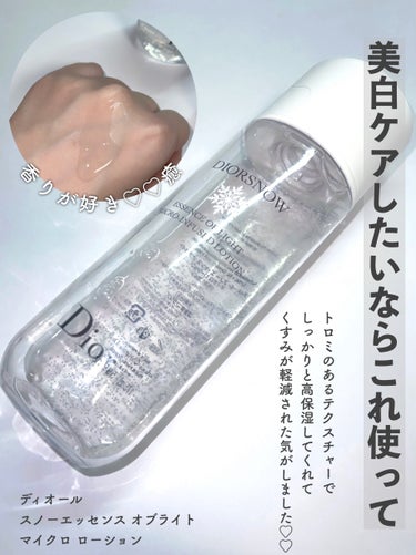 オルビスユー ローション/オルビス/化粧水を使ったクチコミ（6枚目）