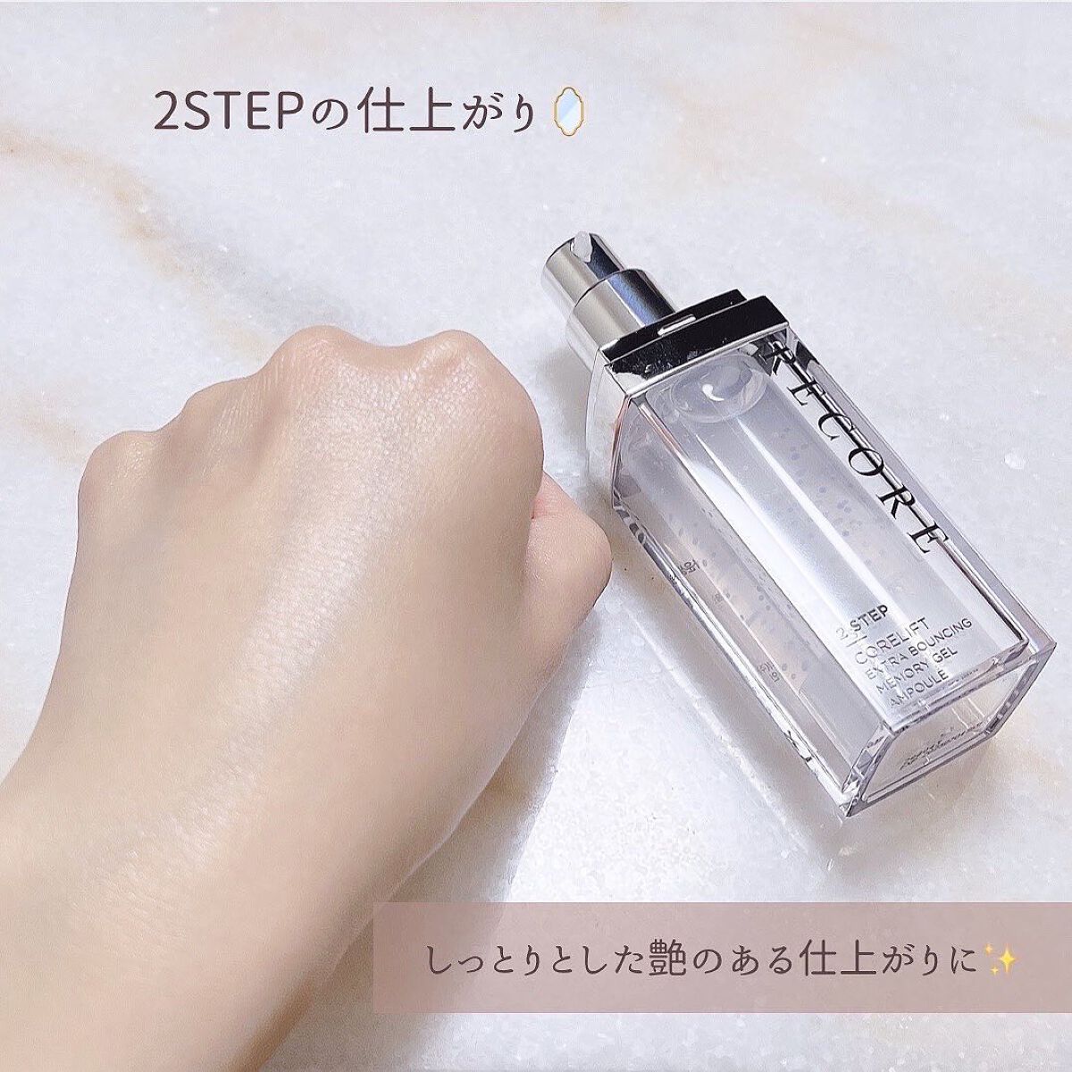 リコアアンプルガラスキット/RECORE/美容液を使ったクチコミ(7枚目)