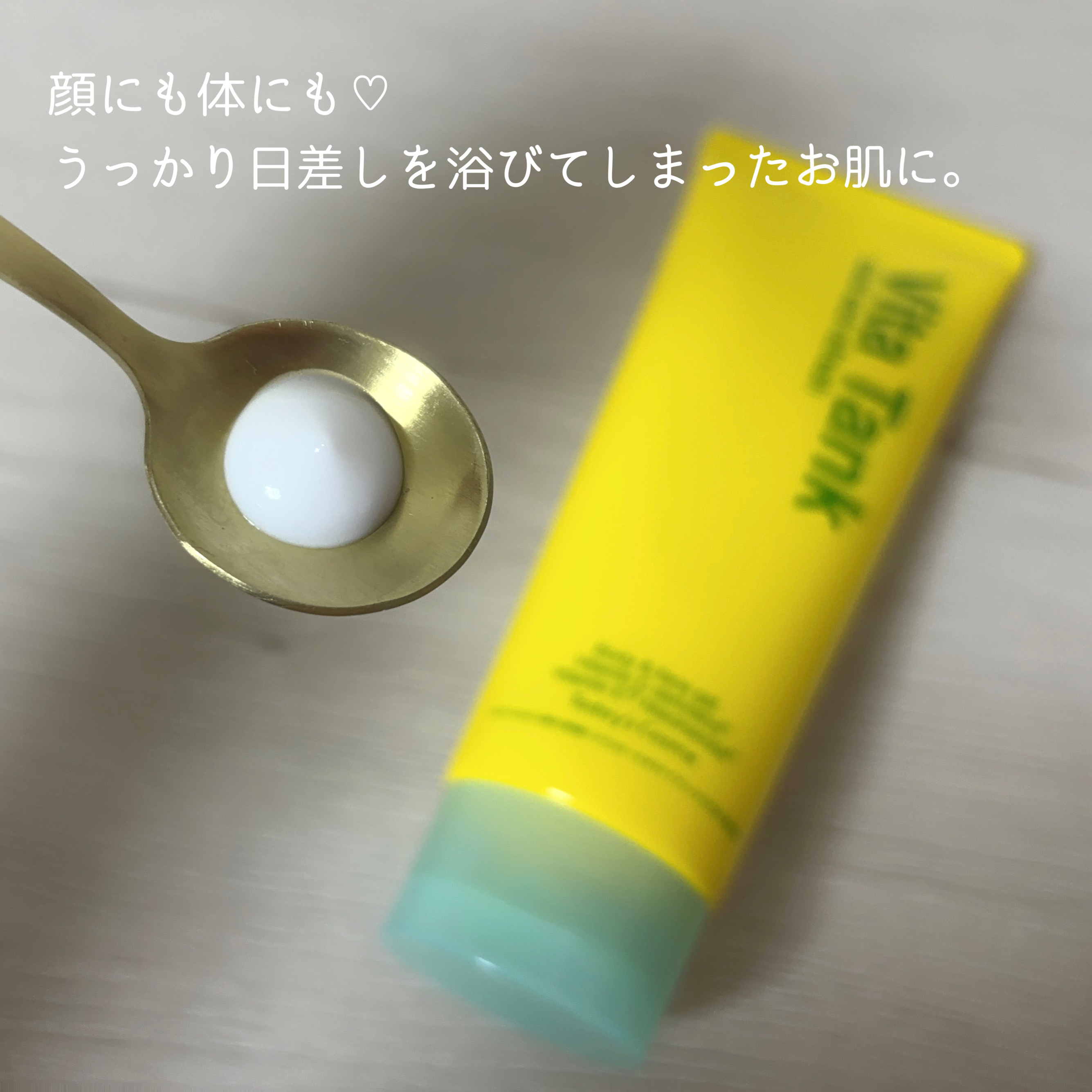 VITA TANK/ポップベリー/ボディクリームを使ったクチコミ（2枚目）