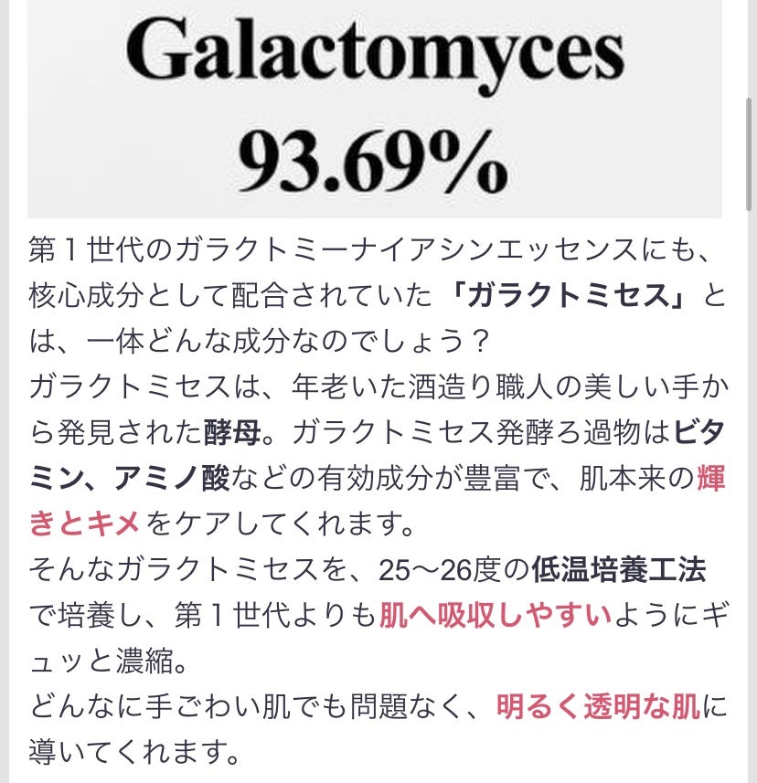 ガラクナイアシン2.0エッセンス/manyo/美容液を使ったクチコミ(8枚目)