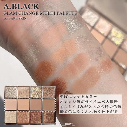 グラムチェンジマルチパレット/A.BLACK/マルチパレットを使ったクチコミ(5枚目)