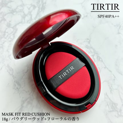 マスク フィット レッド クッション/TIRTIR(ティルティル)/クッションファンデーションを使ったクチコミ(2枚目)