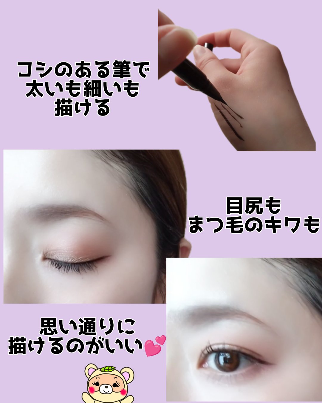 シルキーリキッドアイライナーWP/D-UP/リキッドアイライナーを使ったクチコミ（3枚目）