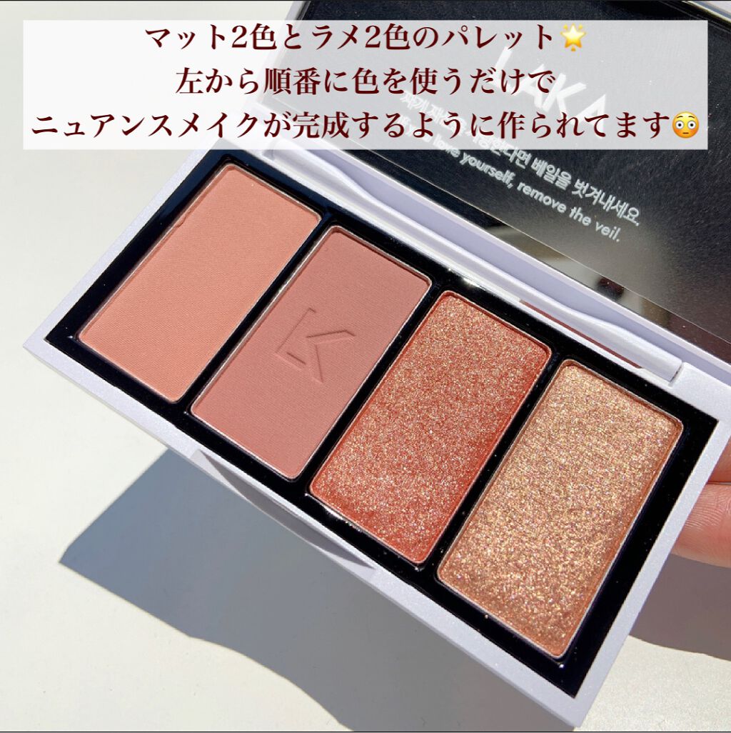 ジャストアイパレット/Laka/アイシャドウパレットを使ったクチコミ(3枚目)