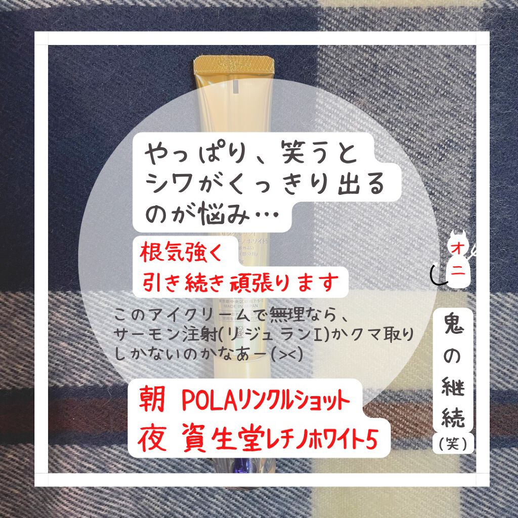 バイタルパーフェクション リンクルリフト ディープレチノホワイト5/SHISEIDO/フェイスクリームを使ったクチコミ(6枚目)