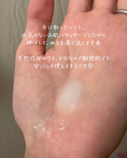 manyo ガラクトミーピーリングジェルのクチコミ「飛び抜けて感動した🥺🥺
魔女工場のガラクトミーピーリングジェル🫰🫧
天然成分94.4%ででき.....」(2枚目)