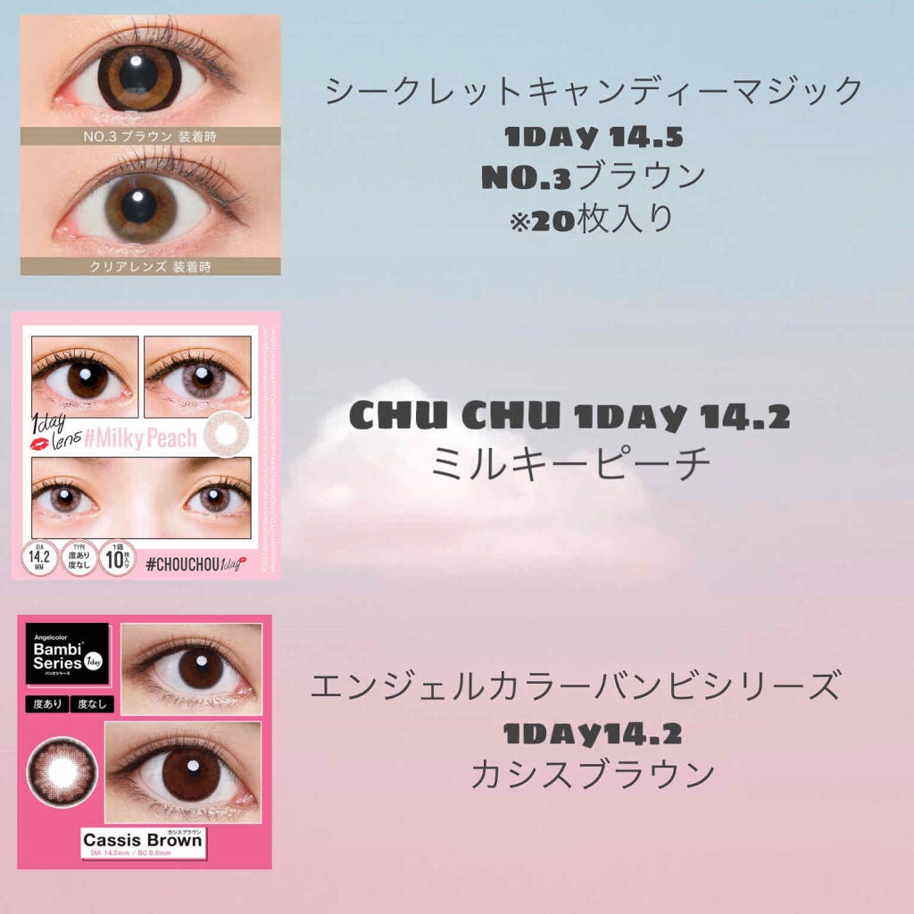 Angelcolor Bambi Series 1day /AngelColor/ワンデー(1DAY)カラコンを使ったクチコミ(3枚目)