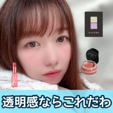 アフターグロー リップバーム/NARS/リップケア・リップクリームを使ったクチコミ（1枚目）