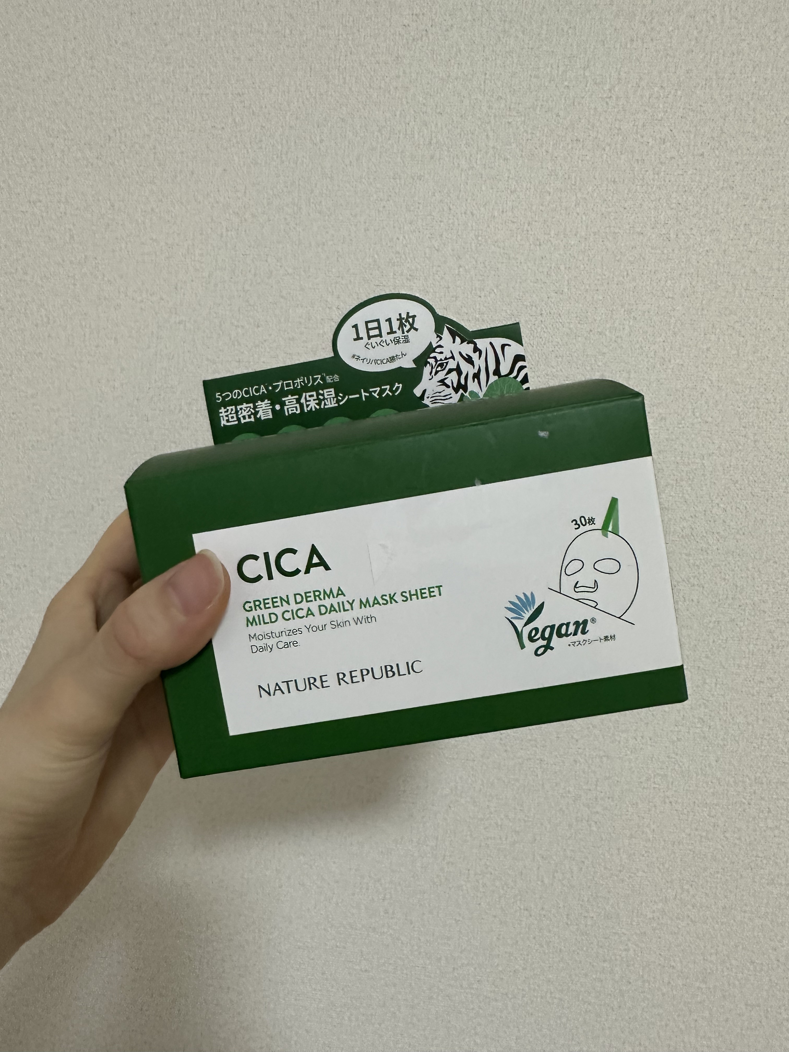 グリーンダーマCICA デイリーシートマスク/ネイチャーリパブリック/シートマスク・パックを使ったクチコミ（1枚目）