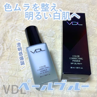 カラーコレクティングプライマー/VDL/化粧下地を使ったクチコミ（1枚目）