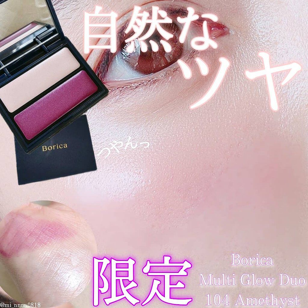 セラムマルチグロウデュオ/Borica/クリームハイライトを使ったクチコミ(1枚目)