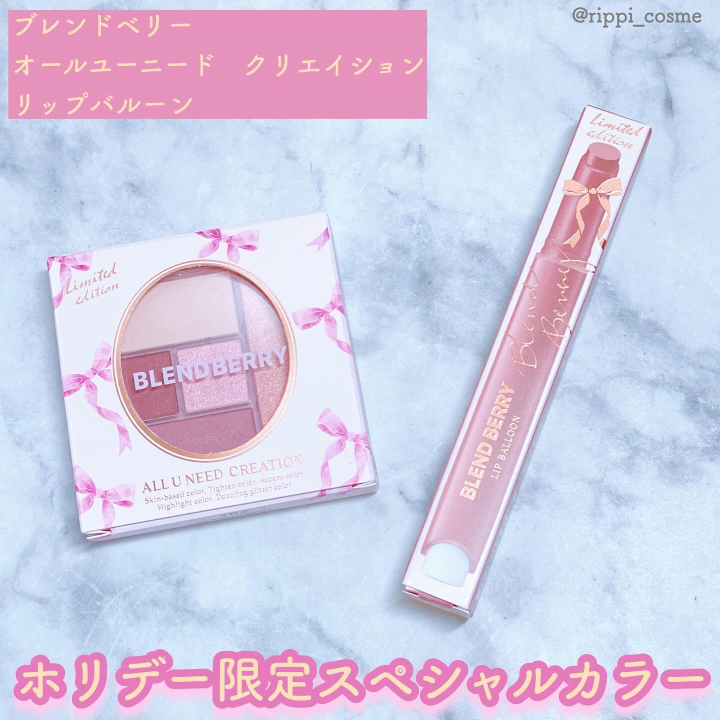 ブレンドベリー リップバルーン/BLEND BERRY/口紅を使ったクチコミ（1枚目）