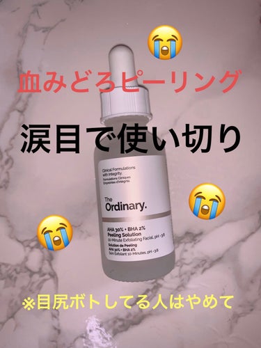 AHA 30% + BHA 2% Peeling Solution/The Ordinary/ピーリングを使ったクチコミ（1枚目）