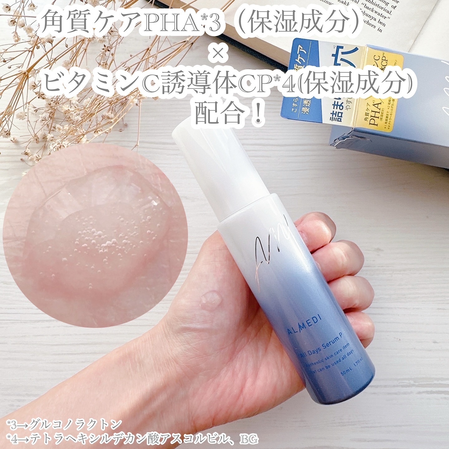 オールデイズセラムP　/オルメディ/美容液を使ったクチコミ（2枚目）