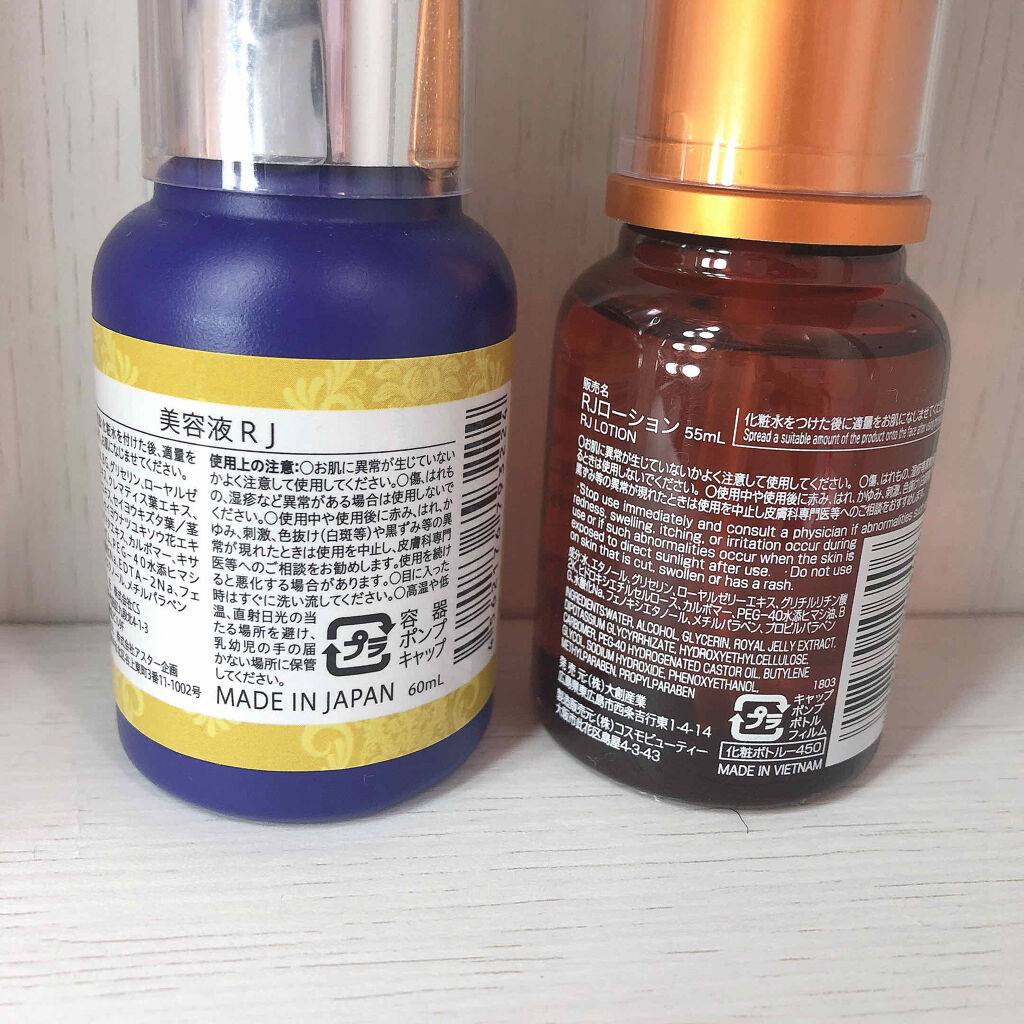 ローヤルゼリー配合 栄養ローション/DAISO/美容液を使ったクチコミ（2枚目）