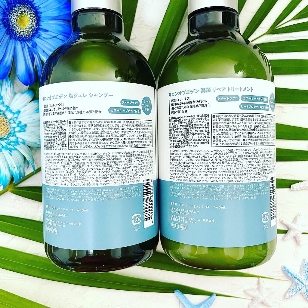 サロンオブエデン ジュレ シャンプー Ｍ／トリートメント Ｍ		/SALON OF EDEN/市販シャンプーを使ったクチコミ（2枚目）