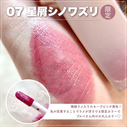 リップアーマー 09 フレンチロココ/KiSS/口紅を使ったクチコミ(3枚目)