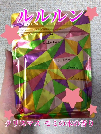 2018クリスマス限定ルルルン/ルルルン/シートマスク・パックを使ったクチコミ(1枚目)
