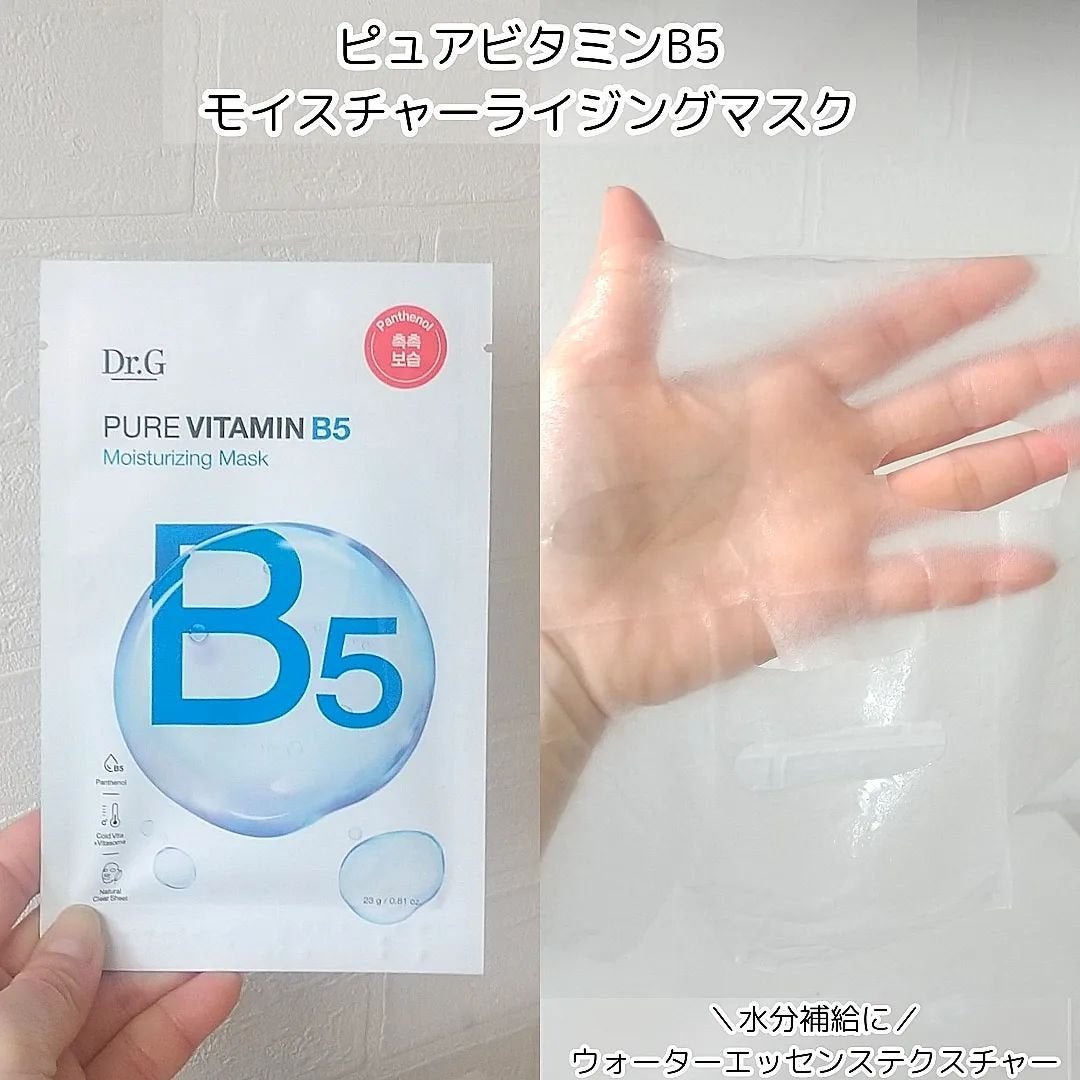 ドクタージー ピュア ビタミンC ブライトニングマスク/Dr.G/シートマスク・パックを使ったクチコミ(4枚目)