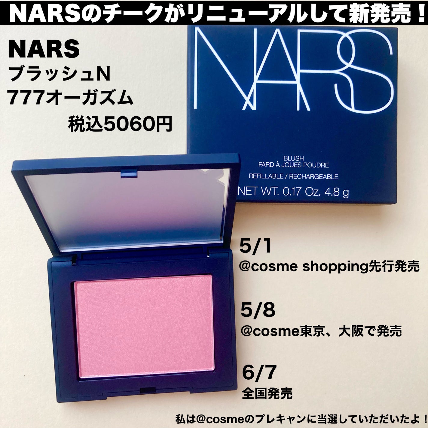 ブラッシュ N/NARS/パウダーチークを使ったクチコミ(2枚目)