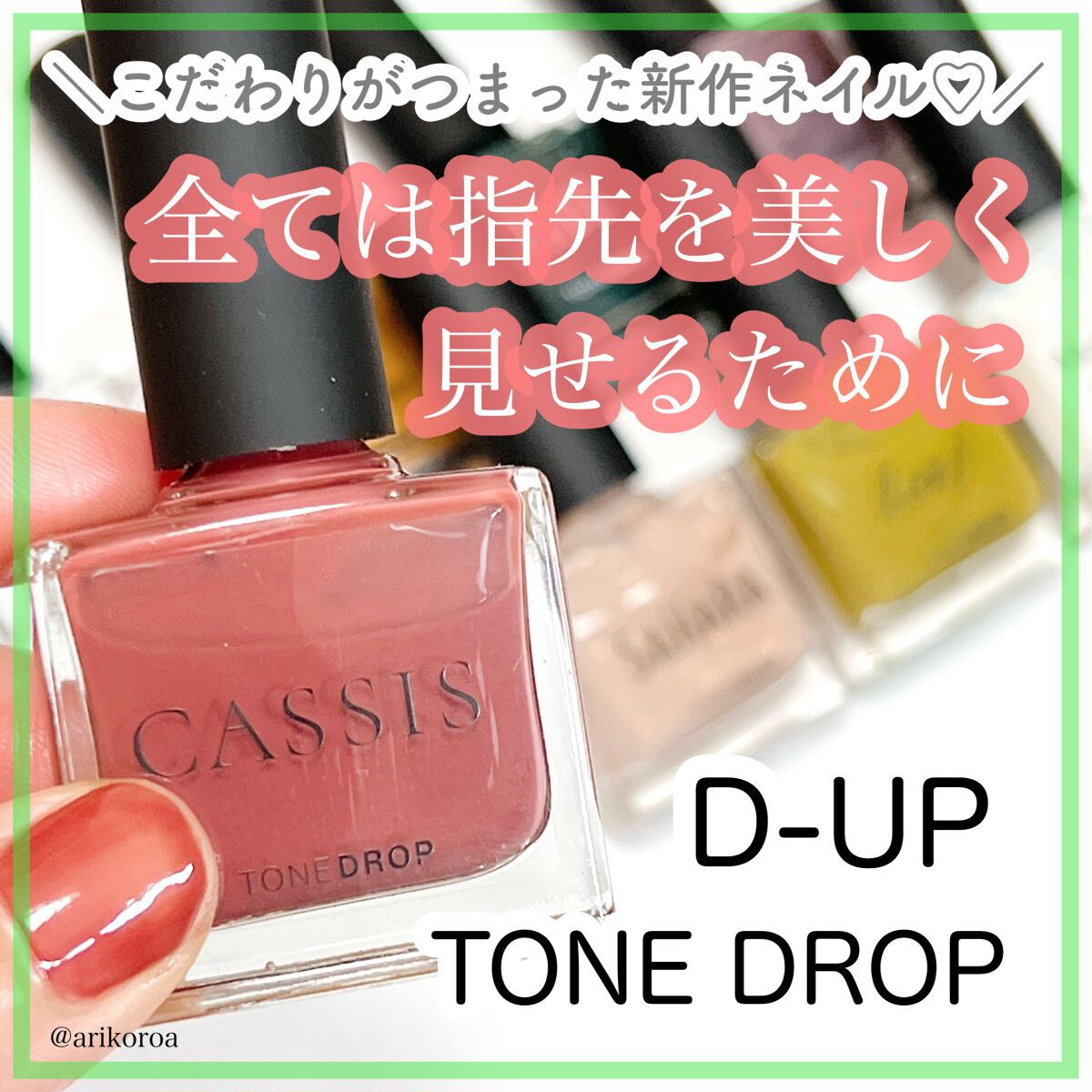 ありこ on LIPS 「アイメイクのアイテムが大人気のD-UP♡他にも私も大好きで愛用..」(1枚目)