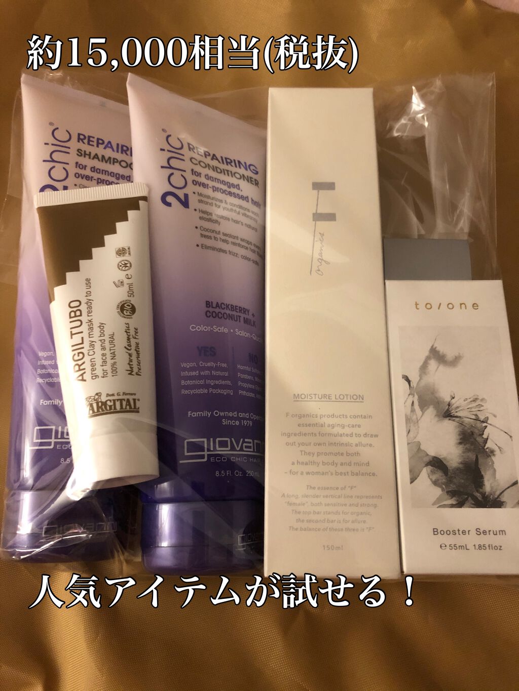 福袋 2021/コスメキッチン/その他キットセットを使ったクチコミ(2枚目)