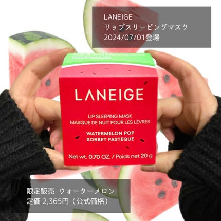 リップスリーピングマスク ウォーターメロン/LANEIGE/リップマスクを使ったクチコミ(6枚目)