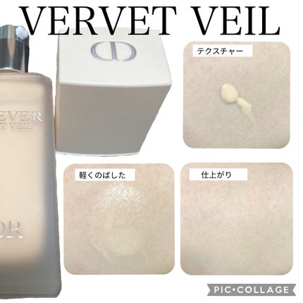 ディオールスキン フォーエヴァー ベルベット ヴェール/Dior/化粧下地を使ったクチコミ(2枚目)