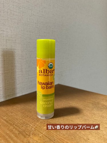 alba Hawaiian リップバームCC ココナッツクリーム(LIP BALMS Coconut Cream)/Alba Botanica/リップケア・リップクリームを使ったクチコミ（1枚目）