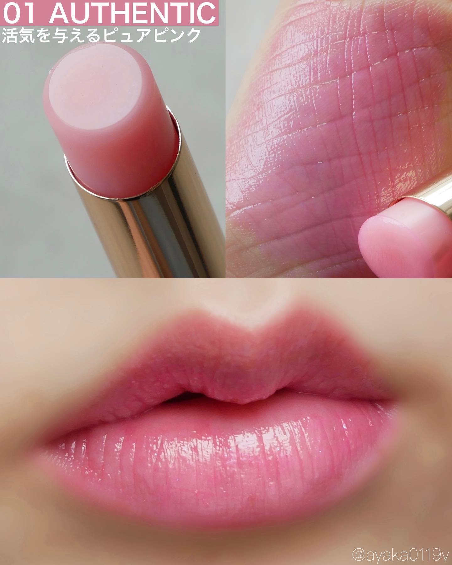 オーセンティック リップ バーム/athé/口紅を使ったクチコミ（3枚目）