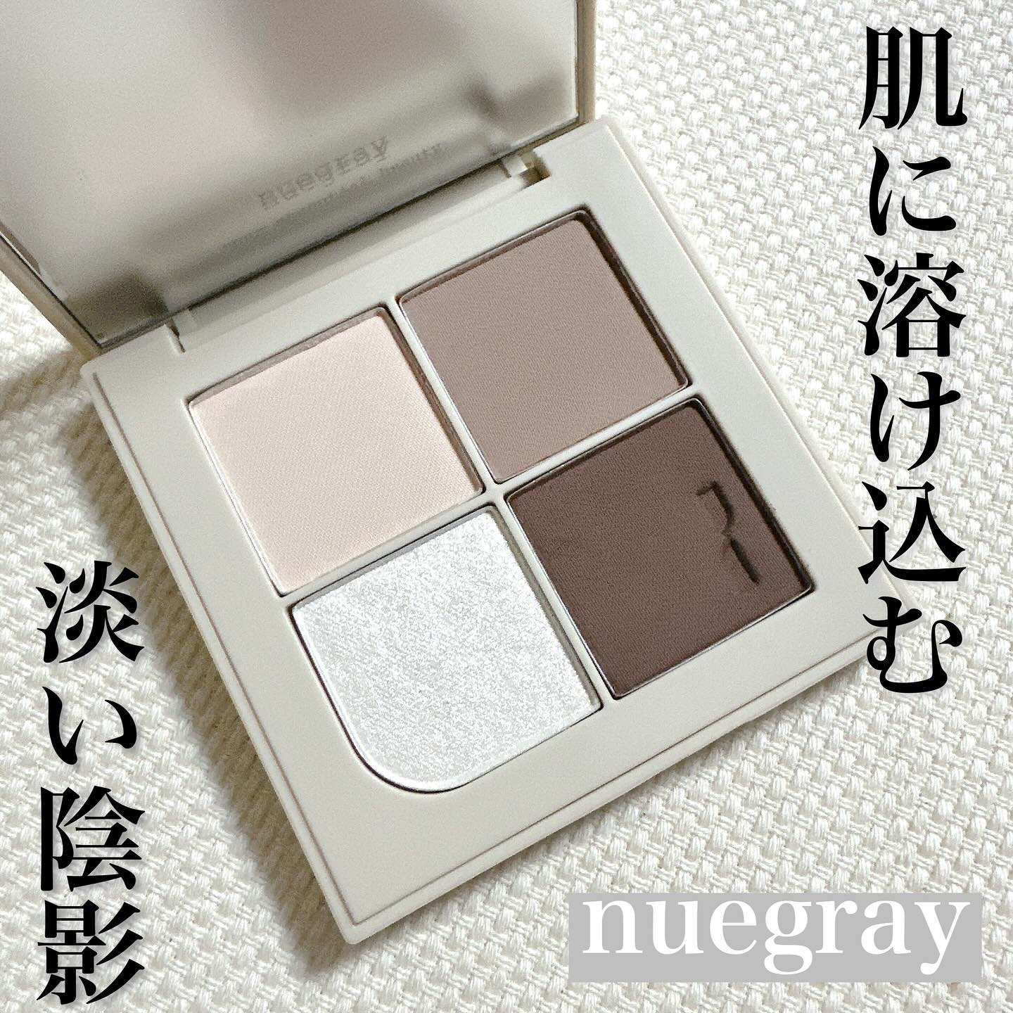 エッセンシャルアイパレット/nuegray/アイシャドウパレットを使ったクチコミ（1枚目）