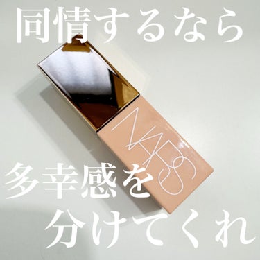 NARS  アフターグロー　リキッドブラッシュのクチコミ「NARS アフターグロー　リキッドブラッシュ
02799 ORGASM ピーチピンク&ゴールデ.....」（1枚目）